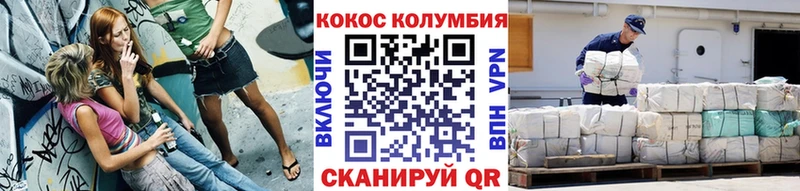 Cocaine Columbia  Купить  Шиханы 
