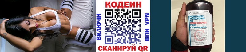 Codein Purple Drank  Купить закладки  Шиханы 