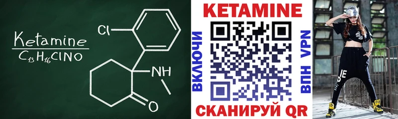 КЕТАМИН ketamine  Купить закладки  Шиханы 