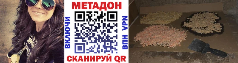 Купить закладки  Шиханы  МЕТАДОН VHQ 