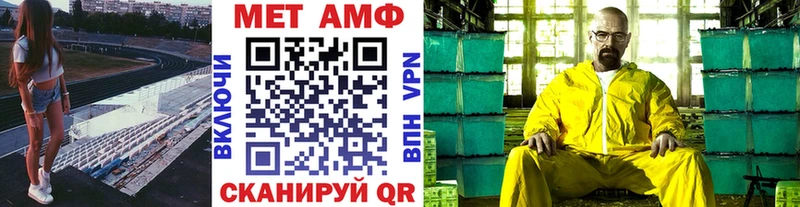 Купить где  Шиханы  МЕТАМФЕТАМИН витя 