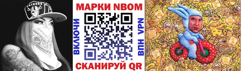 Купить закладки  Шиханы  Марки NBOMe 1500мкг 